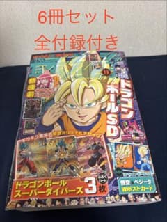最強ジャンプ 2026年9月号6冊セット全付録付き おまけで #カードダス1枚のサムネイル