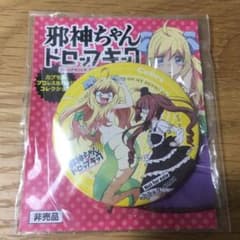 邪神ちゃんドロップキック　缶バッジ　非売品のサムネイル