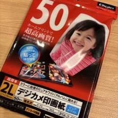 ナカバヤシ デジカメ印画紙・強光沢 印画紙ベース 2L判 50枚 JPSK-2…のサムネイル
