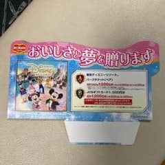 キッコーマンデルモンテ キャンペーン2022 ディズニーのサムネイル