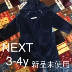 NEXT もこもこガウンのサムネイル