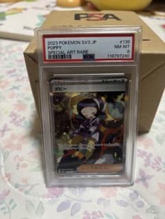 ポピー SAR PSA8のサムネイル