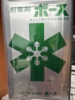 ボース セメント硬化促進剤 18kg 防凍剤　耐寒剤のサムネイル