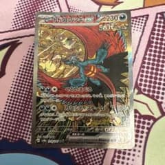 トドロクツキex SAR スカーレット&バイオレット ハイクラスパック