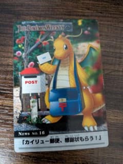ポケモンカード The Pokémon Weekly カイリューのサムネイル