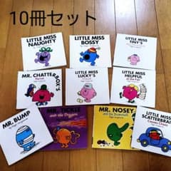 Mr. Men and Little Miss books 10冊セットのサムネイル