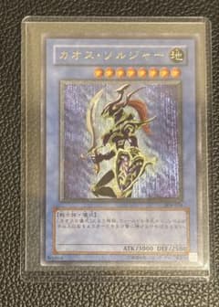 遊戯王 カオス・ソルジャー レリーフ アルティメットレア - メルカリ