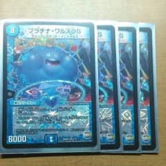 プラチナワルスラSのサムネイル