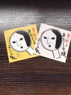 よーじや あぶらとり紙　2種セットのサムネイル