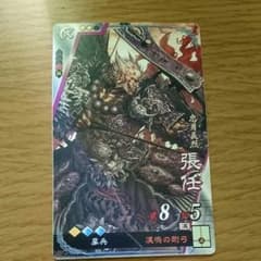 三国志大戦4  張任のサムネイル