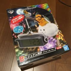 マリオカート 一番くじ ジュゲム時計のサムネイル
