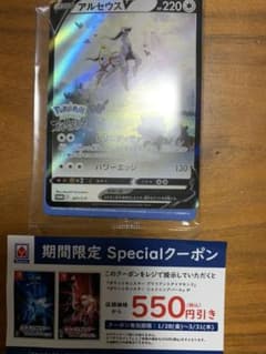 【おまけ付き】ポケモンカード　アルセウスのサムネイル