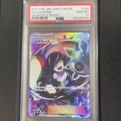 最安㊗️【PSA10】ルザミーネSR(GXバトルブースト) ポケモンカード 黒 ルザミーネ SR PSA10 GXバトルブースト 1枚の通販