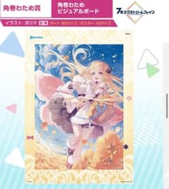 ホロライブ一番くじ ビジュアルボードセットのサムネイル