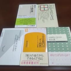 ビジネス書まとめ売り 5冊セット - メルカリ