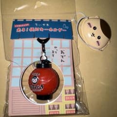 くりまんじゅうの光る！提灯キーホルダー　おまけつき　ちいかわのサムネイル