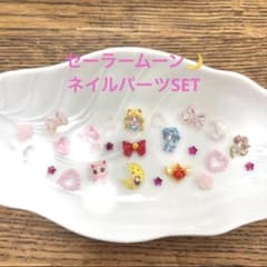 ネイルパーツ限定SET☆セーラームーンのサムネイル