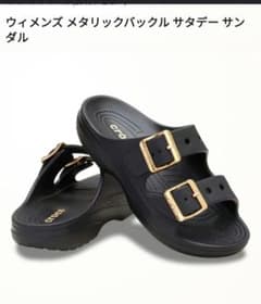 新品未使用タグ付き!crocs メタリックバックル付きサボサンダル 新品】crocs クロックス サタデーメタリックバックル サンダル 25