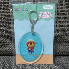 あつまれどうぶつの森 アクリルキーホルダー ラコスケ - メルカリ
