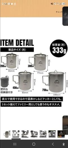 TITAN MANIA(チタンマニア) マグカップ チタン製のサムネイル