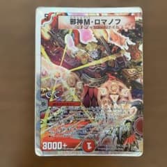 94389 邪神Mロマノフ - メルカリ