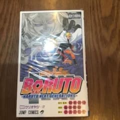 BORUTO―볼트― 2 ―NARUTO NEXT GENERATIONS―
