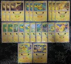 訳あり特価！】ポケモンカード ポケカ 30周年 ピカチュウ 21枚 まとめ