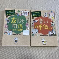 学校では教えてくれない大切なこと 11 19のサムネイル