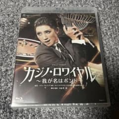 Thumbnail of 宙組 宝塚大劇場公演 カジノ・ロワイヤル～我が名はボンド～