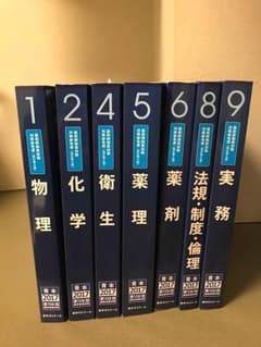 薬ゼミ 青本 2017 薬剤師のサムネイル
