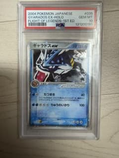 ギャラドスex ☆ :1ED [PCG1 035/082]PSA10 - メルカリ