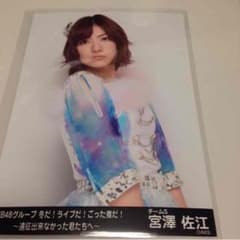 SKE48 遠征出来なかった君たちへ 生写真 宮澤佐江のサムネイル