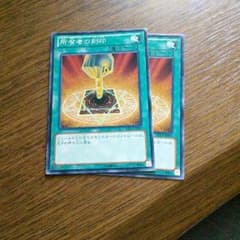 オマケ付き　所有者の刻印のサムネイル