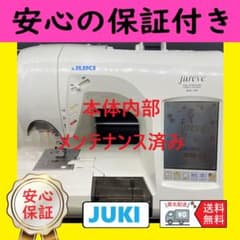 ☆安心保証☆ ジューキ ジュレーブ HZL-010 コンピューターミシン本体