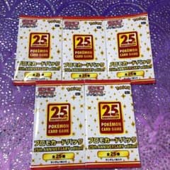 25th anniversary collectionプロモ 5パックのサムネイル