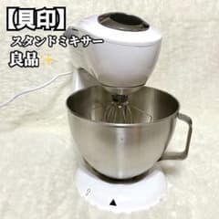 【ichika 専用✨】貝印 スタンドミキサー ステンレスボウル付き ホワイト ichika 専用✨】貝印 スタンドミキサー ステンレスボウル付き ホワイト
