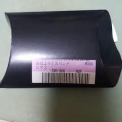 週末限定！おはようスパンクピアスのサムネイル