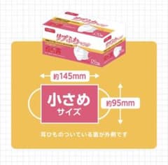 リブふわマスク 小さめ 50枚×7個 セット マスクのサムネイル