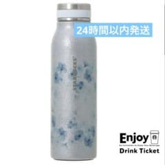 スタバ SAKURA2026ステンレスボトルグリッター エアリーブルー444ml