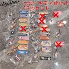 激レア ハローキティ 根付け 23個 まとめ売り ストラップ ご当地キティ