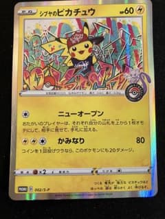 シブヤのピカチュウ プロモカード - メルカリ
