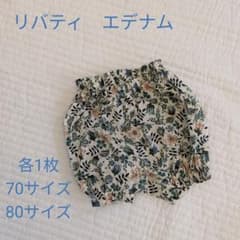 リバティ　かぼちゃパンツ　ハンドメイドのサムネイル