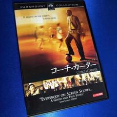 マンスターズ　コーチ　　DVD コーチ・カーター ('05米) DVD - メルカリ