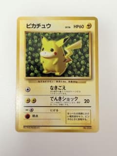 ピカチュウ　旧裏「すぐわかるポケモンカードの遊びかた」　プロモ ポケカ ピカチュウ 旧裏 すぐわかるポケモンカードの遊びかた プロモ