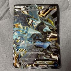 ブラックキュレムEX SR BW6 フリーズボルト 062/059 ブラックキュレムEX SR BW6 フリーズボルト 062/059 ブラック