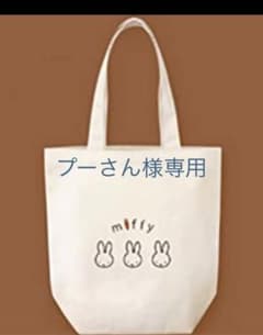 ミッフィーのサムネイル