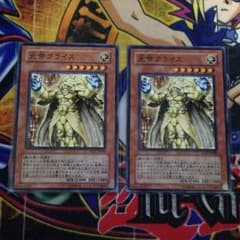 【遊戯王】光帝クライス 2枚のサムネイル