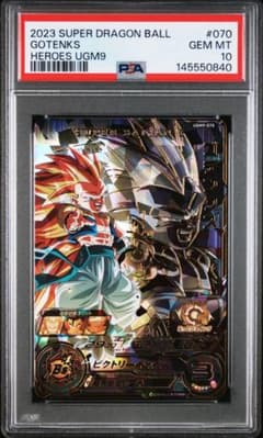 ドラゴンボールヒーローズ　UGM9 SEC PSA10 ドラゴンボールヒーローズ 孫悟空：GT UGM9-SEC4【PSA10 - メルカリ