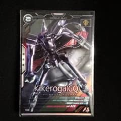 アーセナルベース キケロガ(GQ) VE02-035 Mのサムネイル