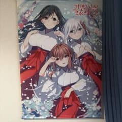 甘神さんちの縁結び タペストリーのサムネイル